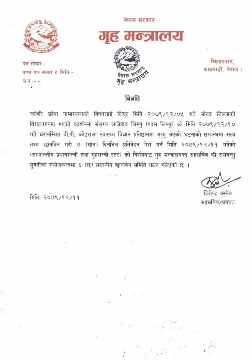 padam limbu1679752318.jpg